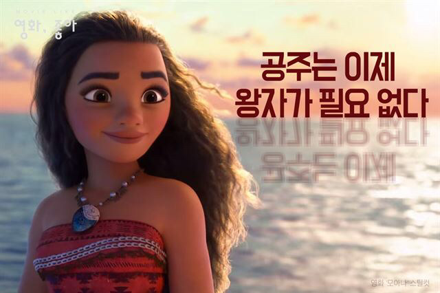  공주는 이제 왕자가 필요 없다 | 인스티즈