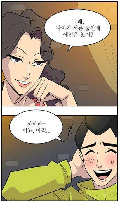 괜찮아 누나가 다 있어 | 인스티즈