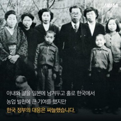 민족반역자의 아들로 태어나 대한민국을 살찌운 남자 | 인스티즈