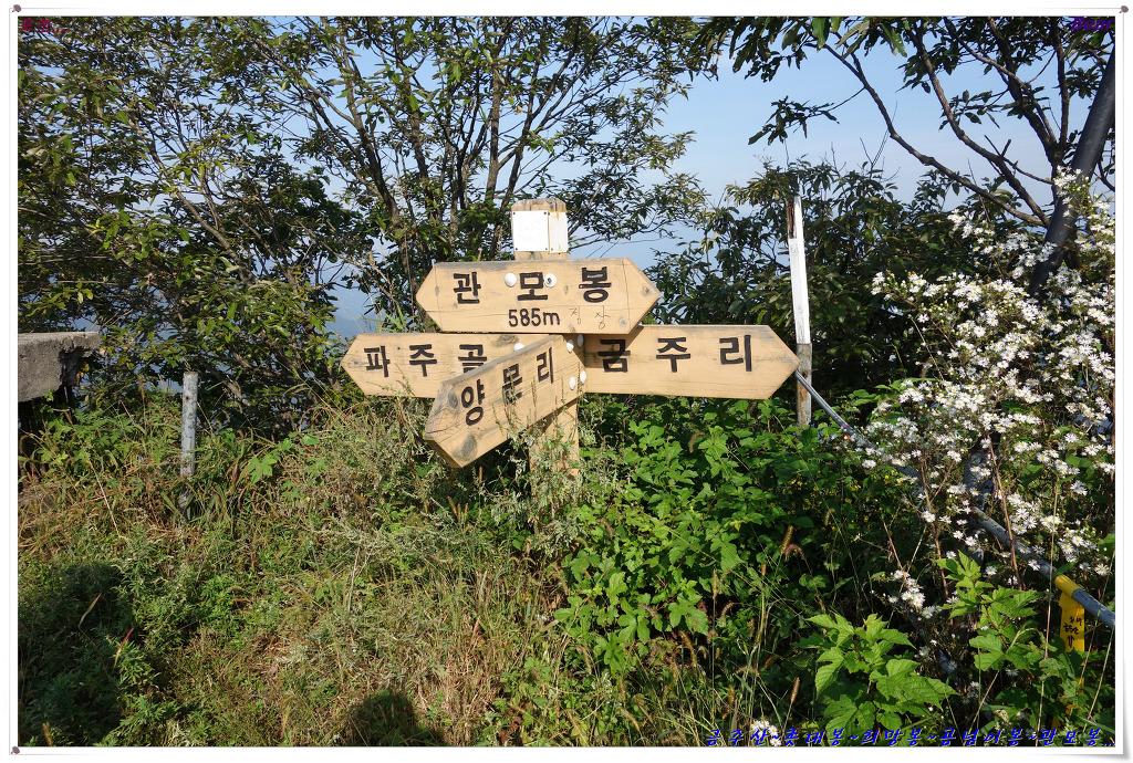 관모봉정상 이미지