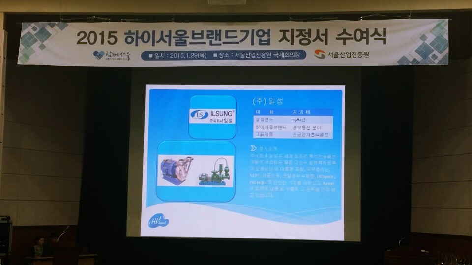 (주)일성산업 이미지