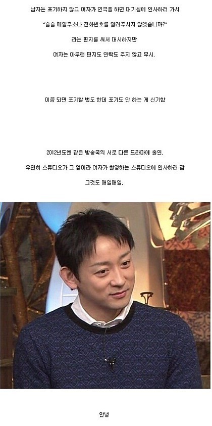 철벽녀에게 6년간 대쉬한 남자 | 인스티즈