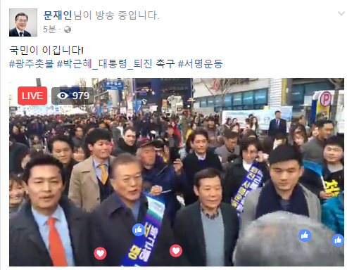 실시간 문재인 | 인스티즈