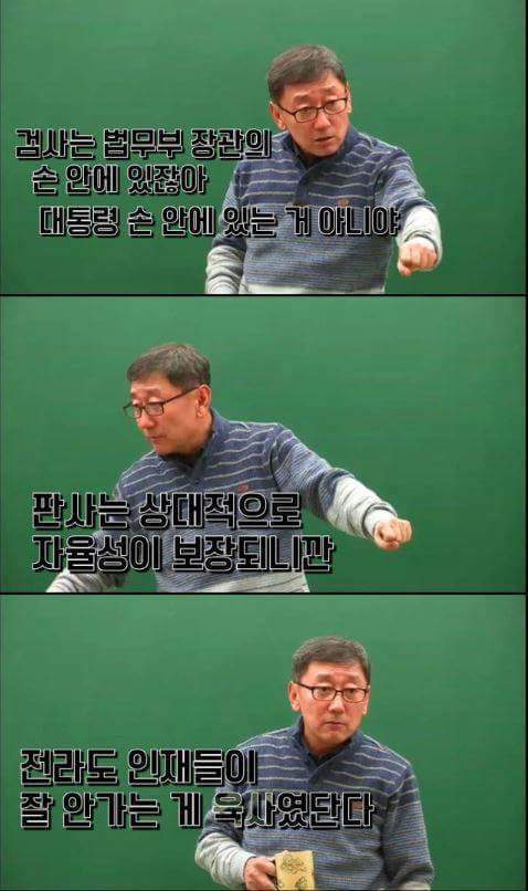 지역감정의 시초 | 인스티즈
