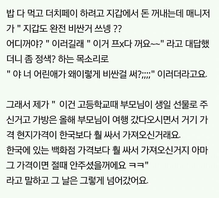 20대 초반 여자 명품백 드는게 그렇게 욕먹을 일인가요??? | 인스티즈