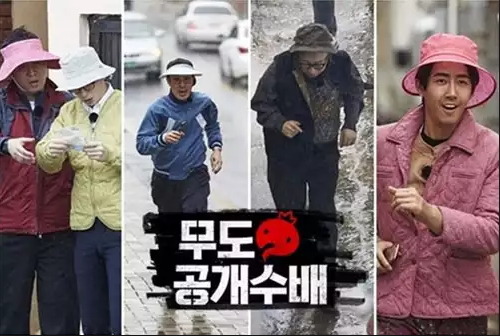 무한도전 추격전 미션계 사황 + 칠무해.jpg | 인스티즈