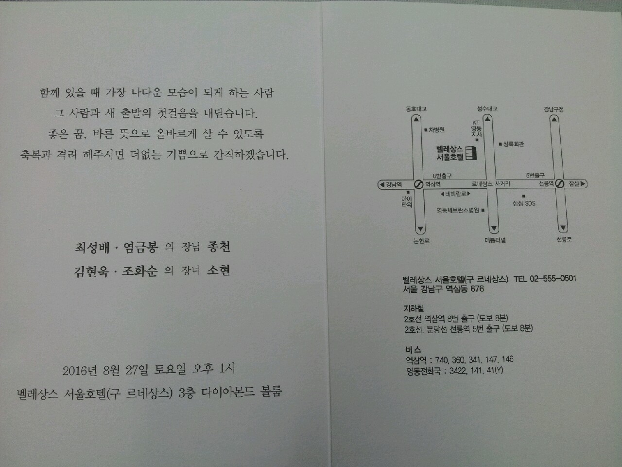 종천(서울) 이미지
