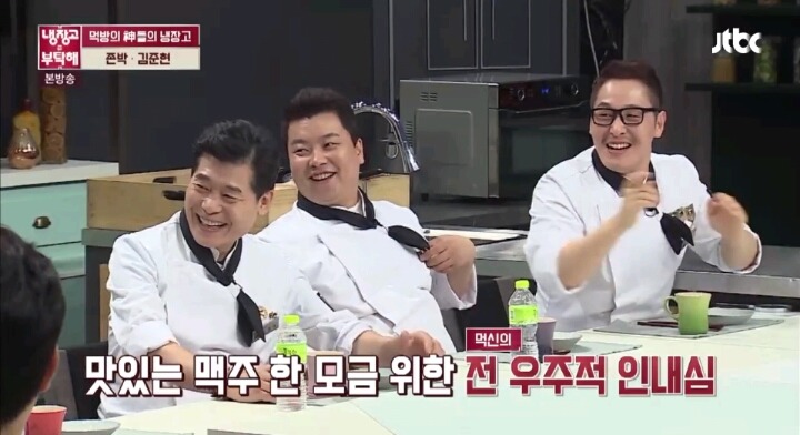 [냉장고를부탁해] 맥주 최고로 맛있게 마시는 방법(ft.김프로) | 인스티즈