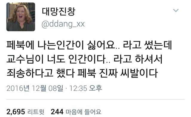  다시 돌아온 트위터 아무말대잔치55555.twt | 인스티즈