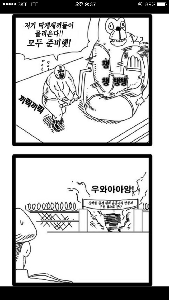 어떤 카페의 자유게시판 공지 클라스.jpg | 인스티즈