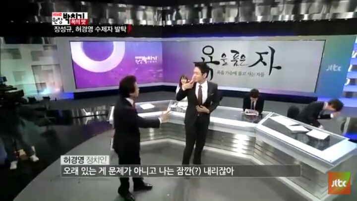 허경영 능욕하는 장성규 | 인스티즈