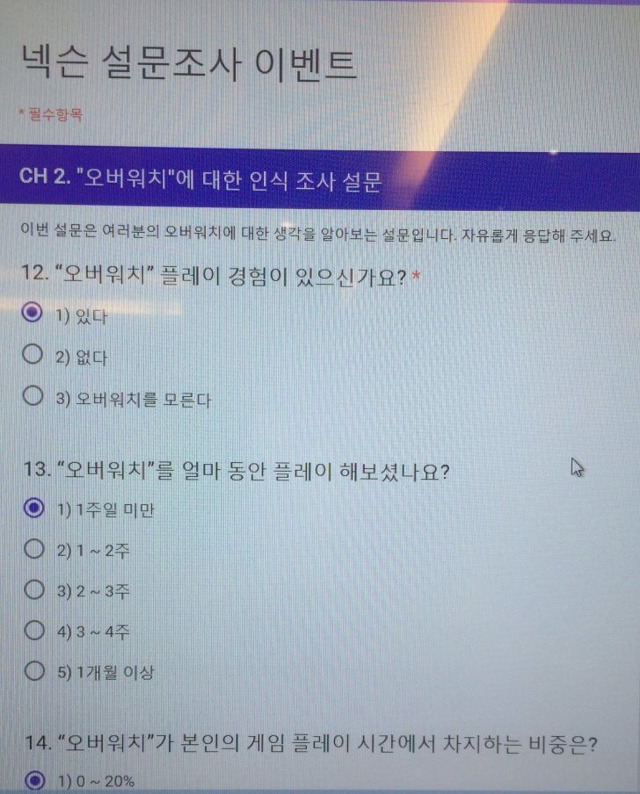 다급한 넥슨 | 인스티즈