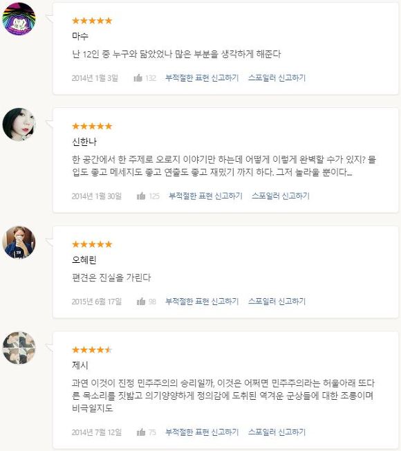 편견은 진실을 가린다 | 인스티즈