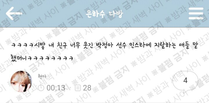 은하수다방 이미지