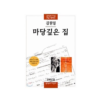 책 읽기 열풍을 몰고 왔던 느낌표 프로그램의 선정도서 | 인스티즈