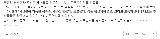 고기를 딱 끊으면 내 몸에 어떤 일이? | 인스티즈