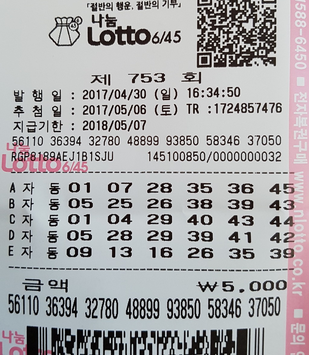 효자동로또 이미지