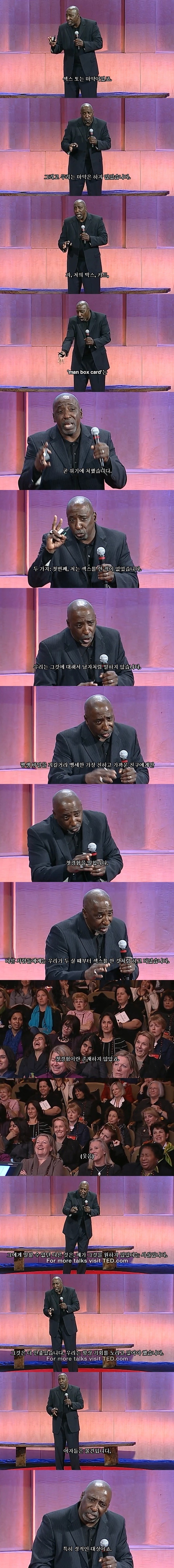 남자들에게 고한다.(feat. 토니 포터) (성차별에 관심이 있는 사람들이 봤으면) | 인스티즈