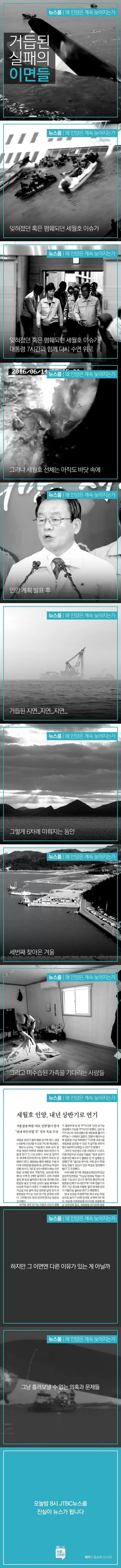 오늘자 JTBC 뉴스룸 예고ㄷㄷㄷ | 인스티즈