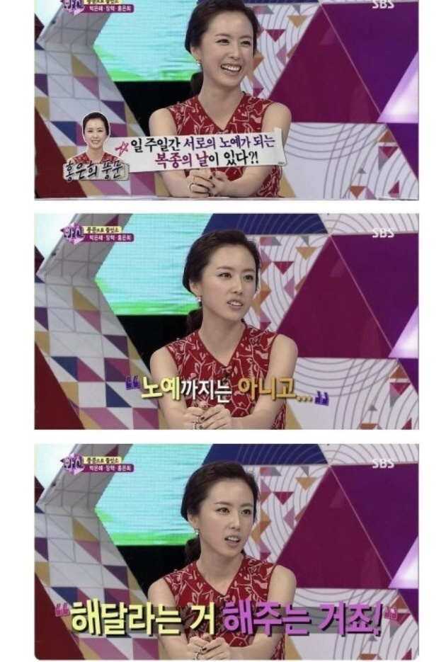 유부녀인 홍은희가 남편이랑 같이 하는거.jpg | 인스티즈