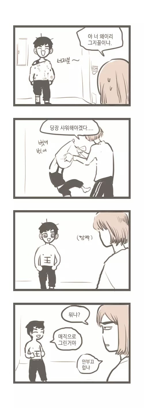 나이터울 많은 형제 둘이서 사는 만화+ | 인스티즈