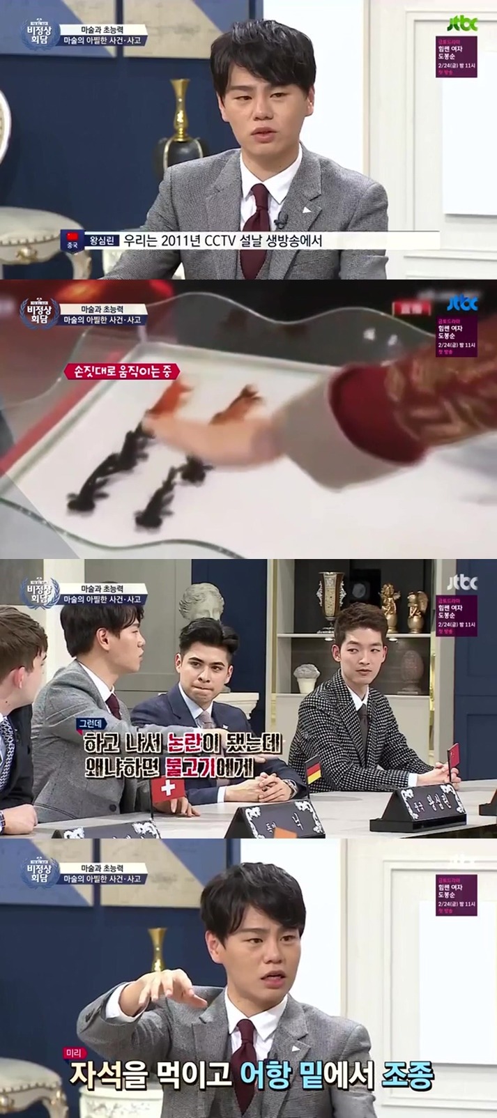 상상을 초월하는 중국의 마술.jpg | 인스티즈