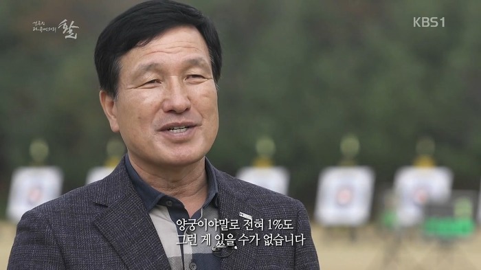 대한양궁협회에서 말하는 한국 양궁이 강한 이유 | 인스티즈