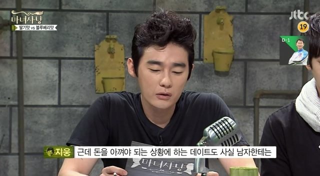 미혼 여성들이 가장 하기 싫어하는 데이트 | 인스티즈