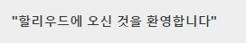 오버워치 드립도 제대로 알고 치자.Gong bu | 인스티즈