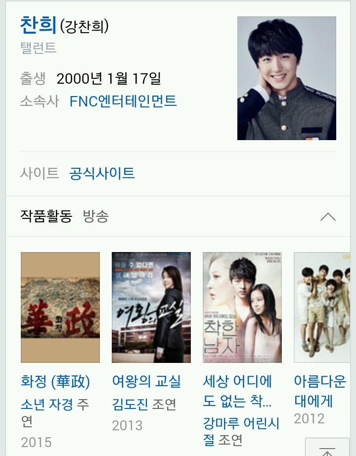 시그널 박선우역 배우 과거 | 인스티즈