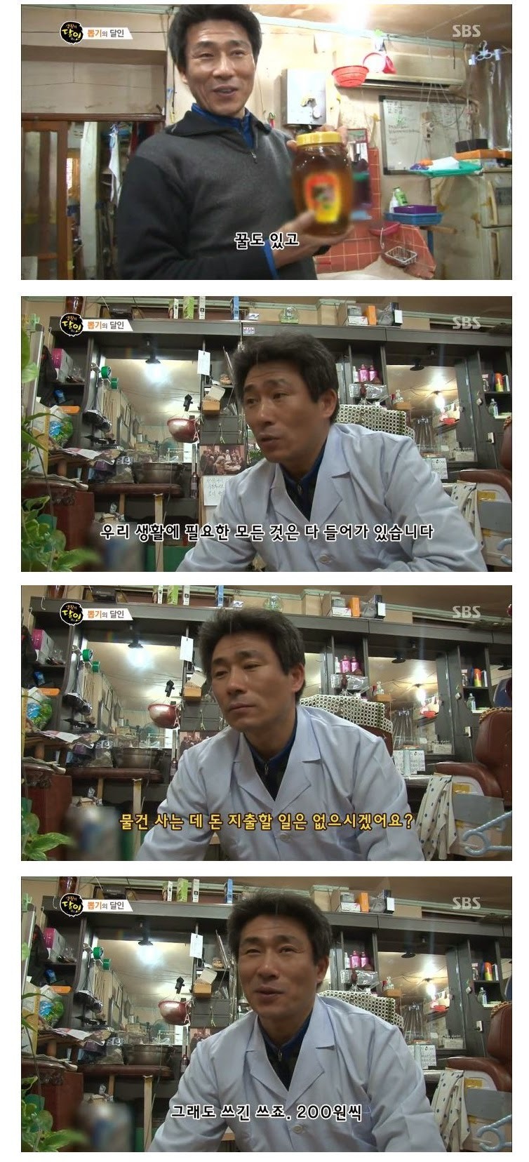 뽑기달인 이미지