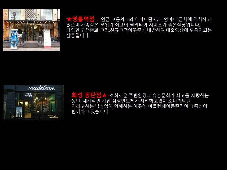 마들렌헤어 이미지