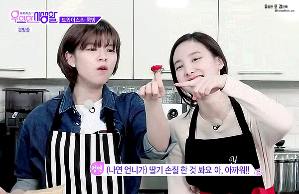 쯔위가 정연을 잘 따르는 EU | 인스티즈