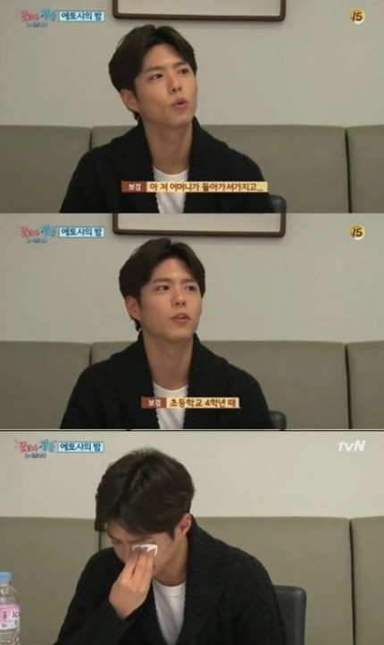 리폿이슈] 박보검의 가정사, 알고 있었지만 지켜준 비밀 | 인스티즈