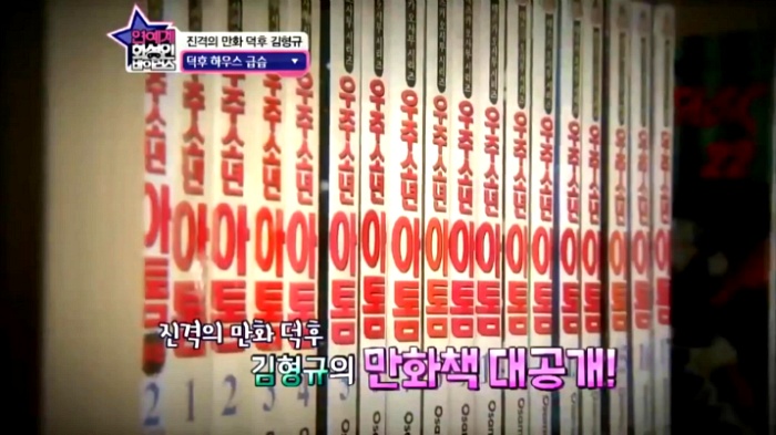 [화성인바이러스] 만화책 만권 보유하고있다는 김형규-김윤아 부부의 집.jpg | 인스티즈