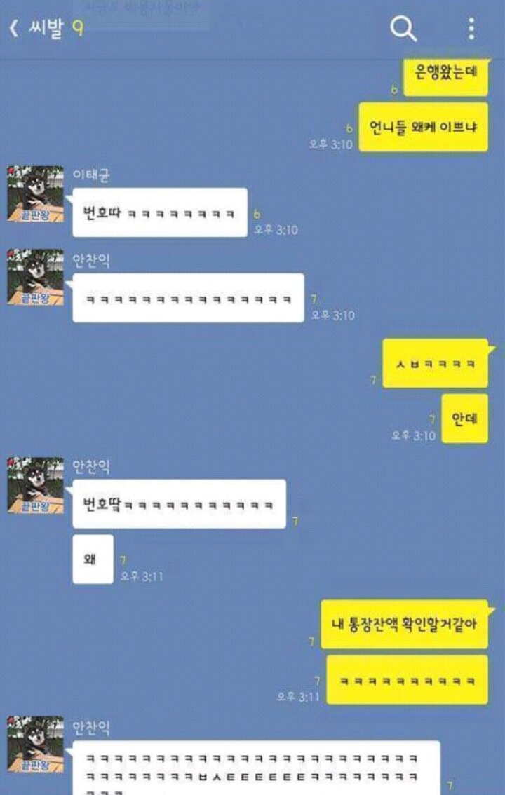 은행 여직원과 사귀면 안되는 이유 | 인스티즈