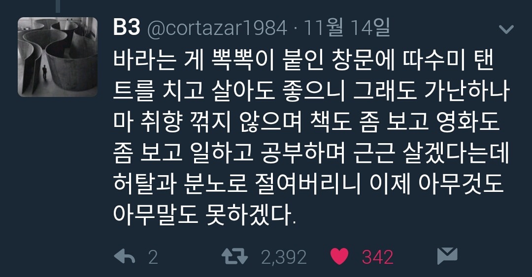 무서운 이야기 | 인스티즈
