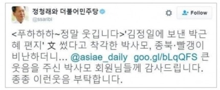 정청래 트윗.jpg | 인스티즈