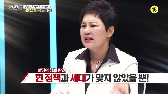 오늘자 강적들 예고.JPG | 인스티즈