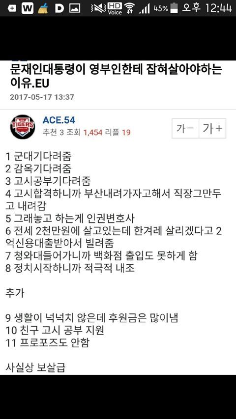 제 아무리 호랑이 문통이라도 영부인 김정숙 여사를 극진히 모셔야 하는 EU | 인스티즈