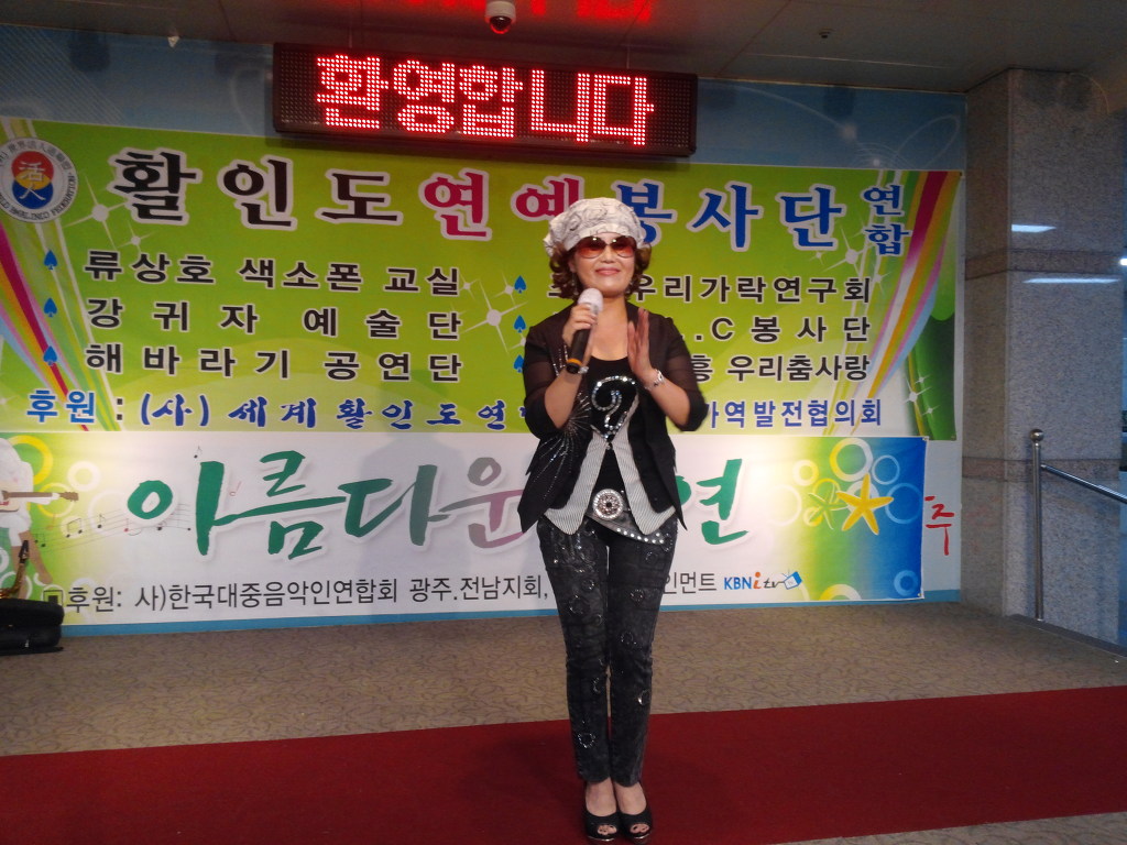 한국대중음악인연합회광주지회 이미지