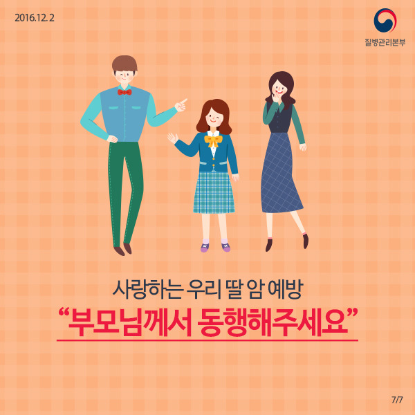 인유두종예방주사를 여자에게만 강요하는 한국 | 인스티즈