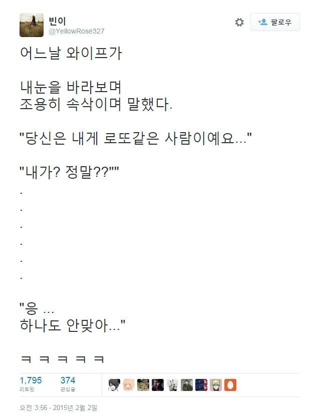 로또같은 내 남편.jpg | 인스티즈
