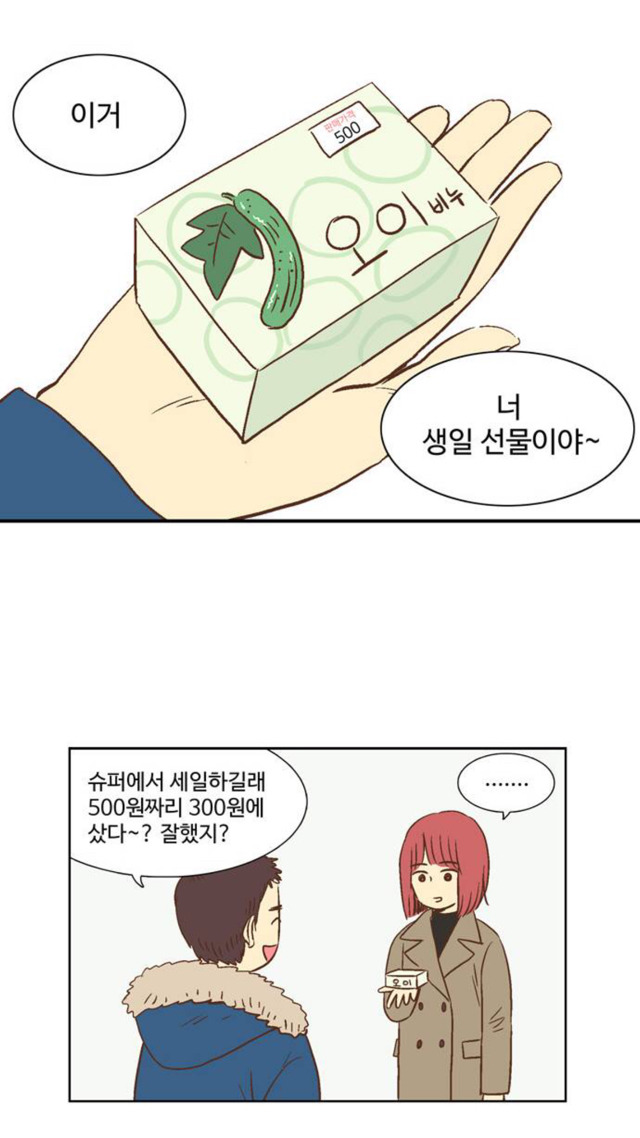 어디서 많이 본듯한 오늘자 네이버 웹툰 | 인스티즈