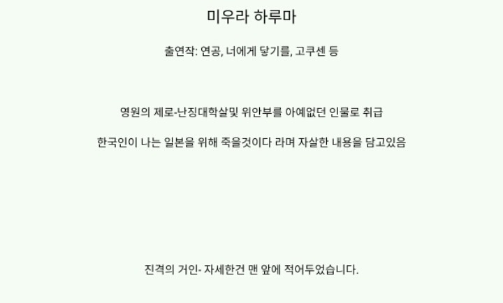 우익 일본 연예인들 정리 | 인스티즈