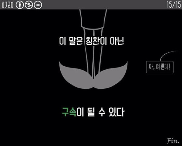 남자들은 인식하지 못하는 시선의 폭력.jpg | 인스티즈