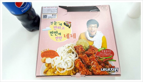 네네치킨과 유재석의 연관관계(feat.회장님) | 인스티즈