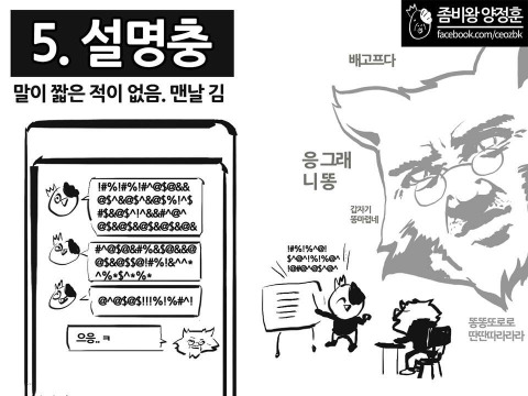 카톡 말투 유형 | 인스티즈