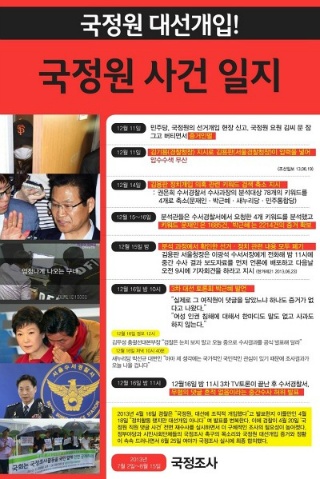 박근혜는 가짜 대통령이라고 주장하는 사람들 - 상 | 인스티즈
