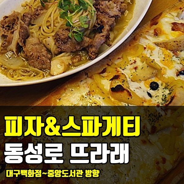 뜨라레 이미지